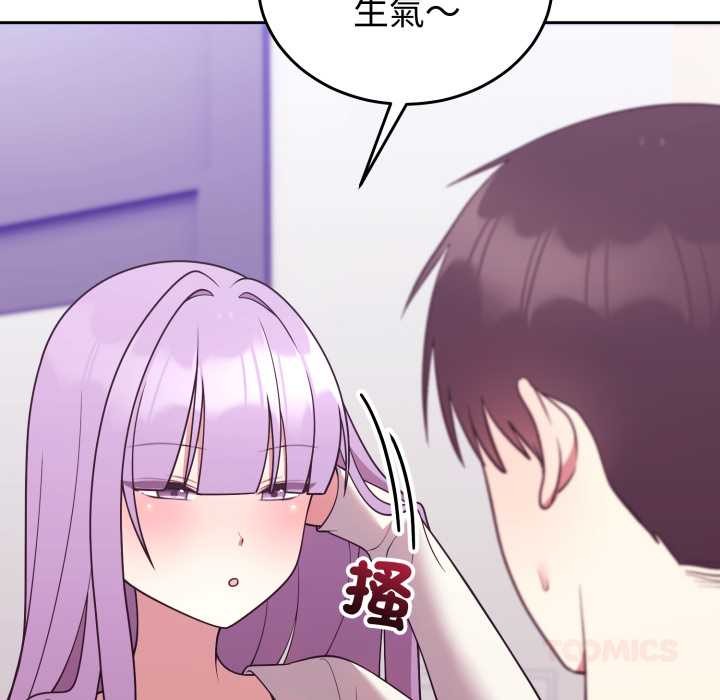 難言之秘，第35話，第 21 页