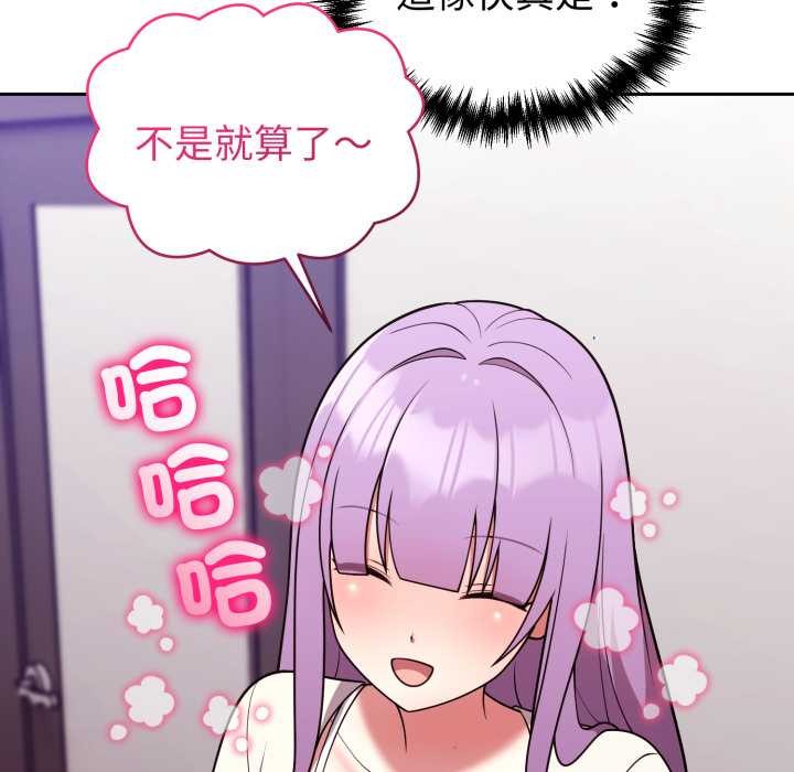 難言之秘，第35話，第 8 页