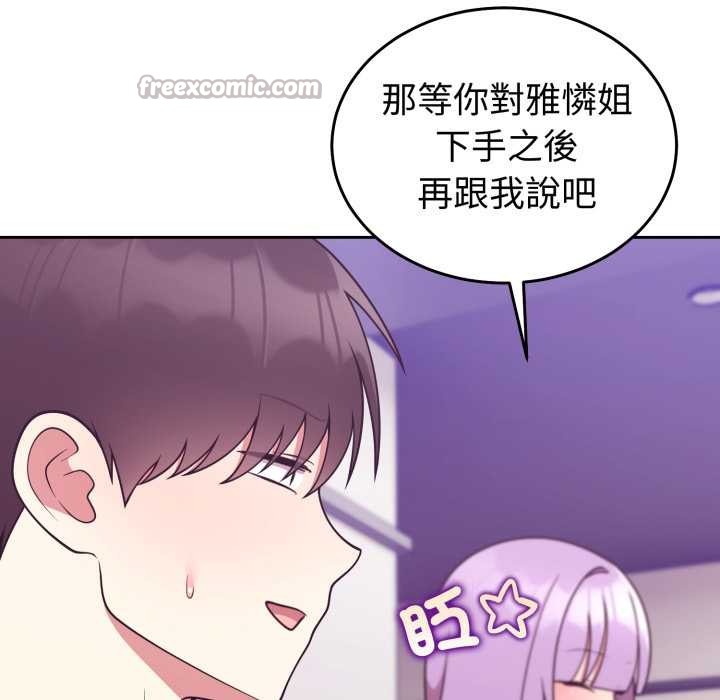 難言之秘，第35話，第 28 页