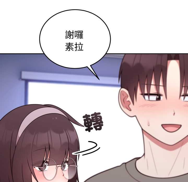 難言之秘，第35話，第 60 页