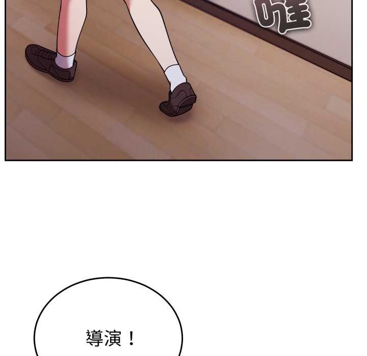 難言之秘，第35話，第 64 页