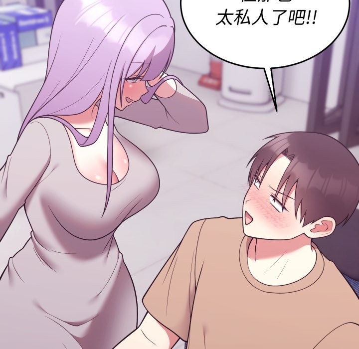 難言之秘，第36話，第 34 页
