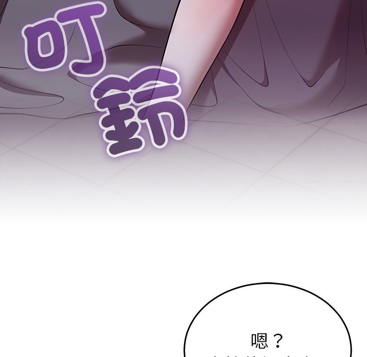 難言之秘，第36話，第 5 页
