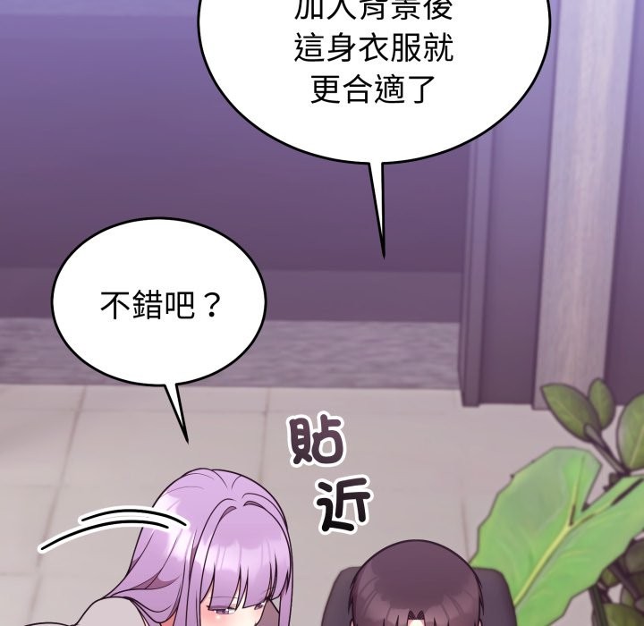 難言之秘，第36話，第 125 页