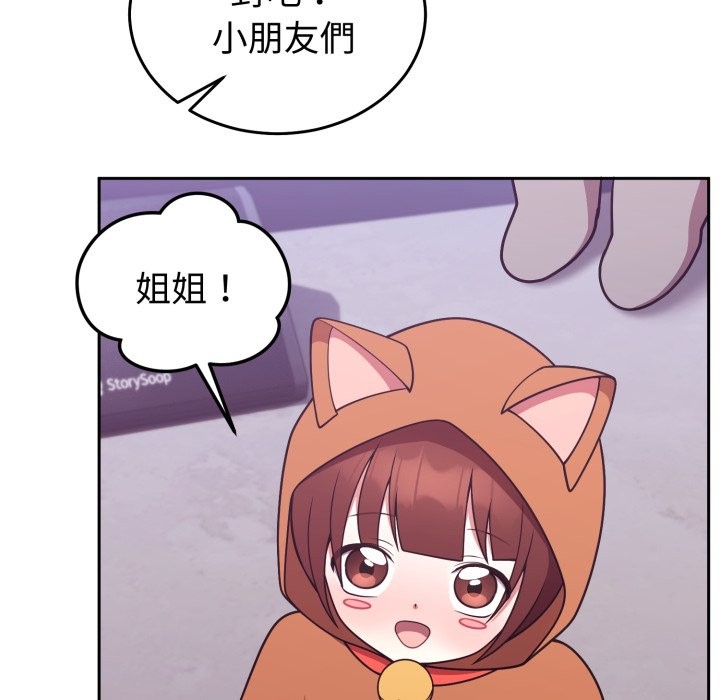 難言之秘，第36話，第 106 页