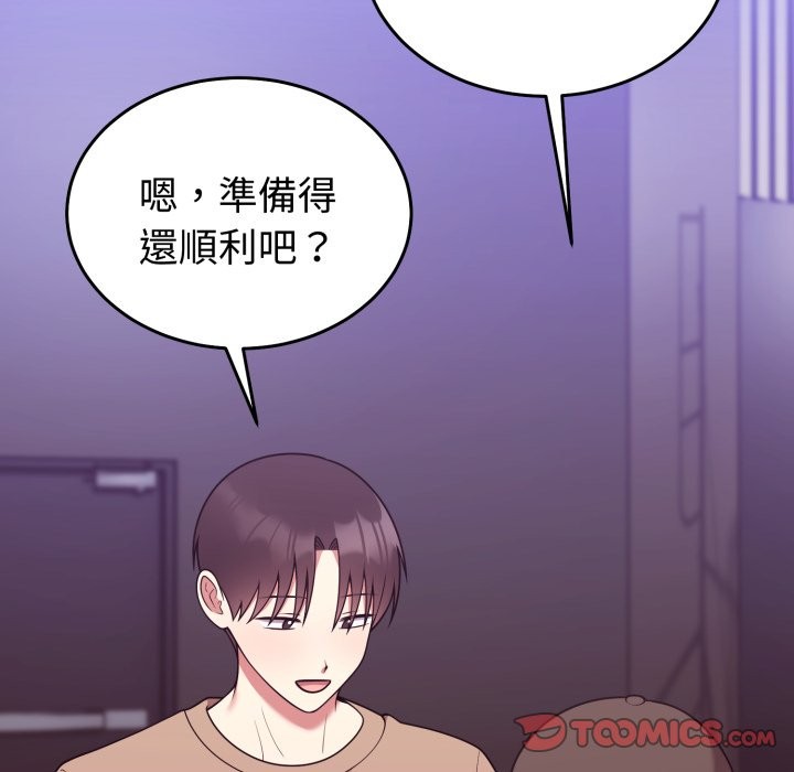 難言之秘，第36話，第 44 页