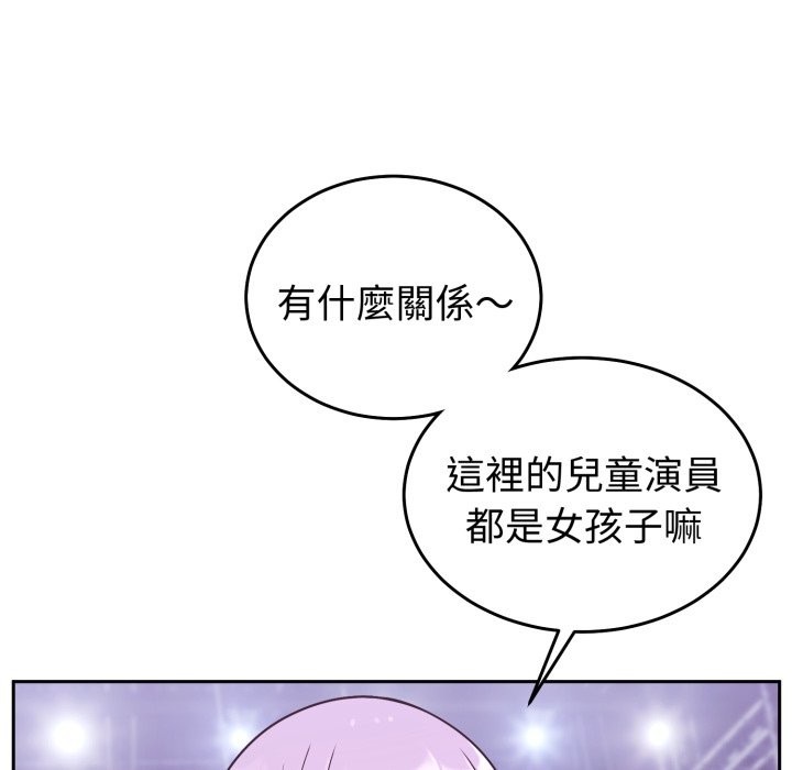 難言之秘，第36話，第 103 页