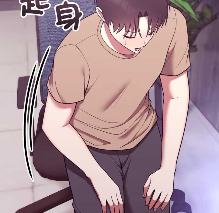 難言之秘，第36話，第 40 页