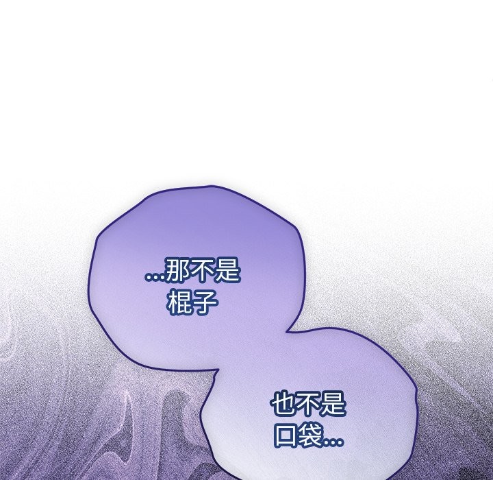 難言之秘，第36話，第 166 页