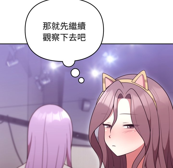 難言之秘，第36話，第 69 页