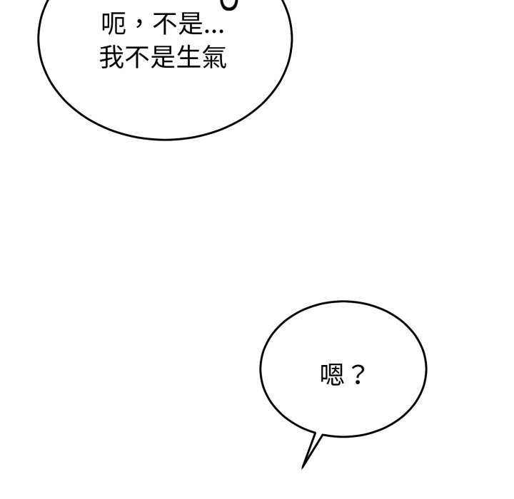 難言之秘，第36話，第 158 页