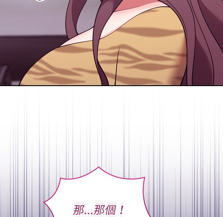 難言之秘，第36話，第 95 页