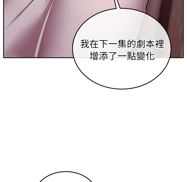 難言之秘，第36話，第 21 页