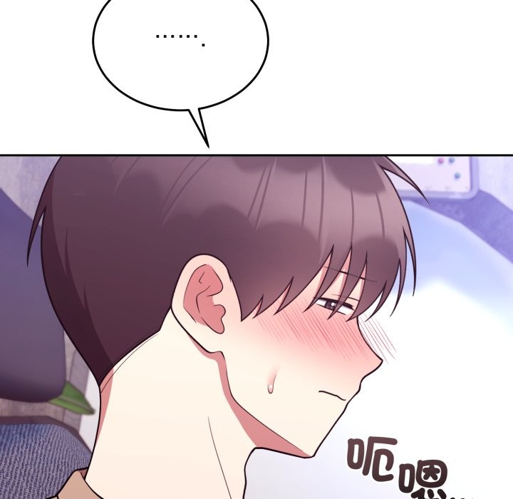 難言之秘，第36話，第 22 页