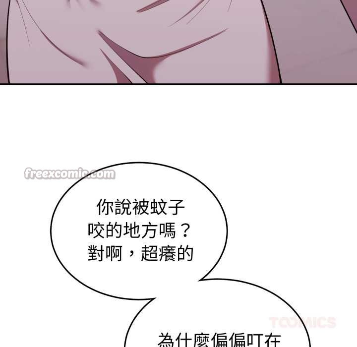 難言之秘，第36話，第 28 页