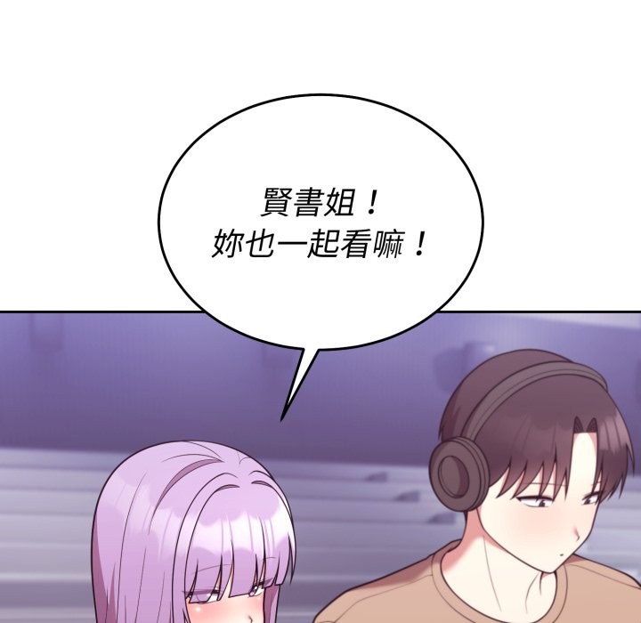 難言之秘，第36話，第 77 页
