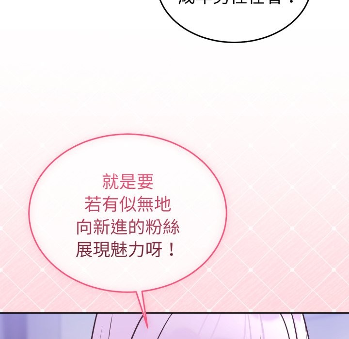 難言之秘，第36話，第 64 页