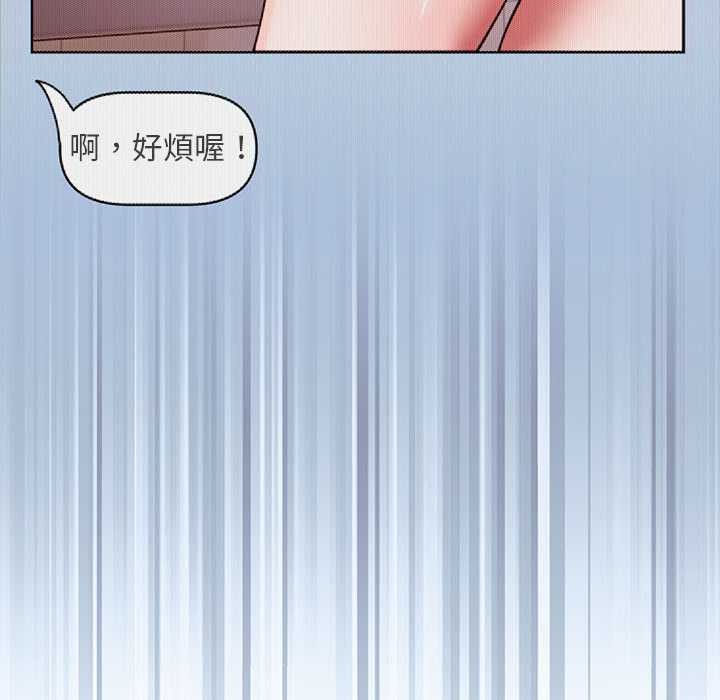 難言之秘，第36話，第 15 页