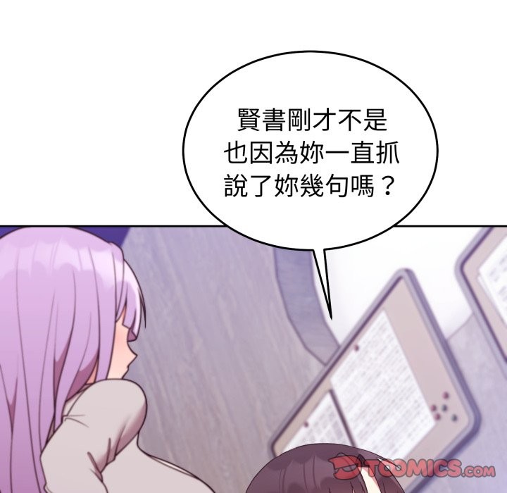 難言之秘，第36話，第 132 页