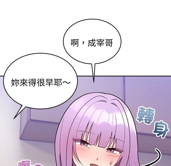 難言之秘，第37話，第 34 页