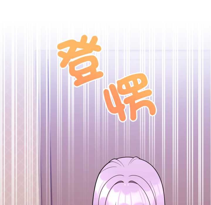 難言之秘，第37話，第 125 页
