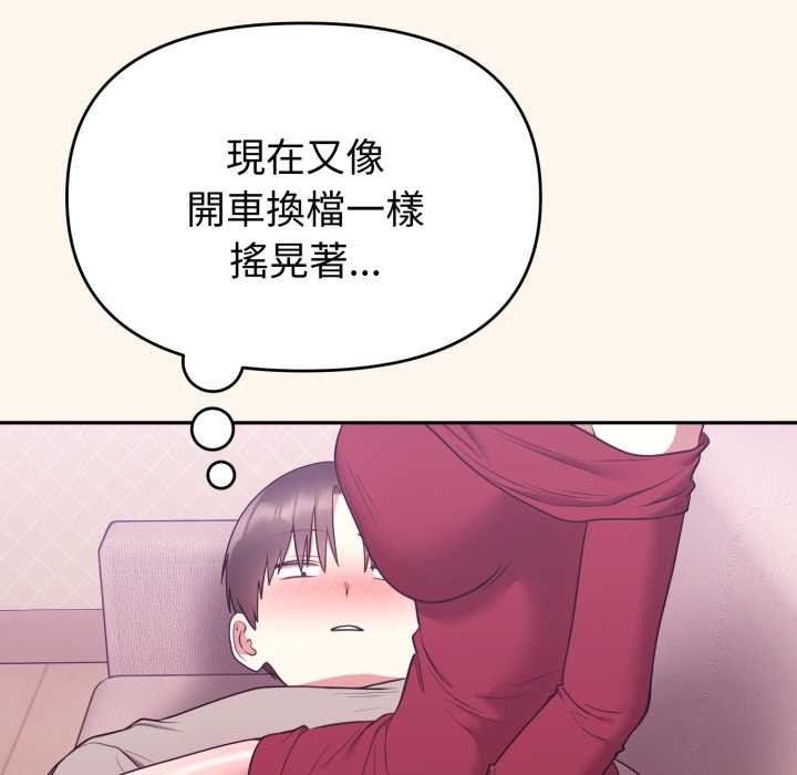 難言之秘，第37話，第 159 页