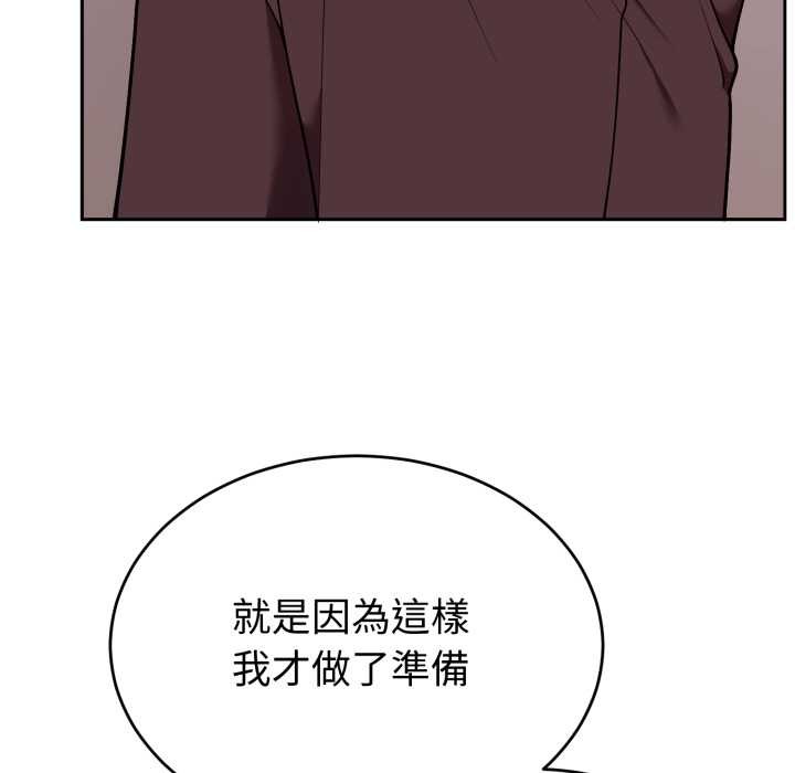 難言之秘，第37話，第 40 页
