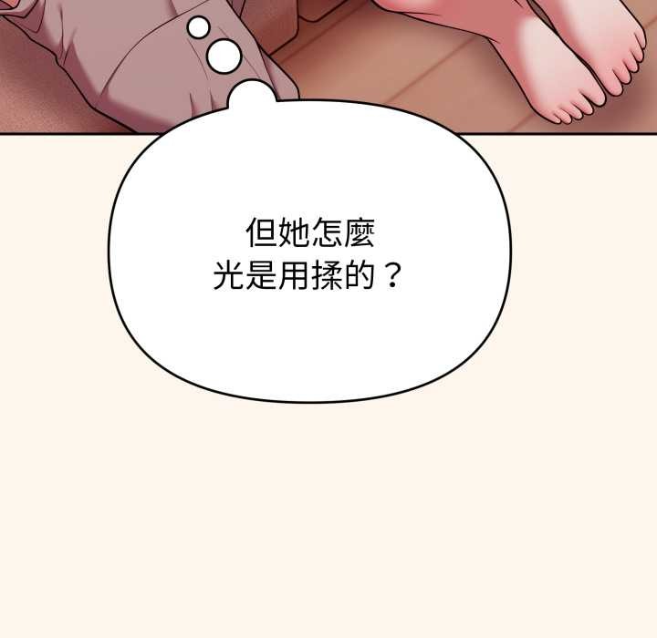 難言之秘，第37話，第 158 页