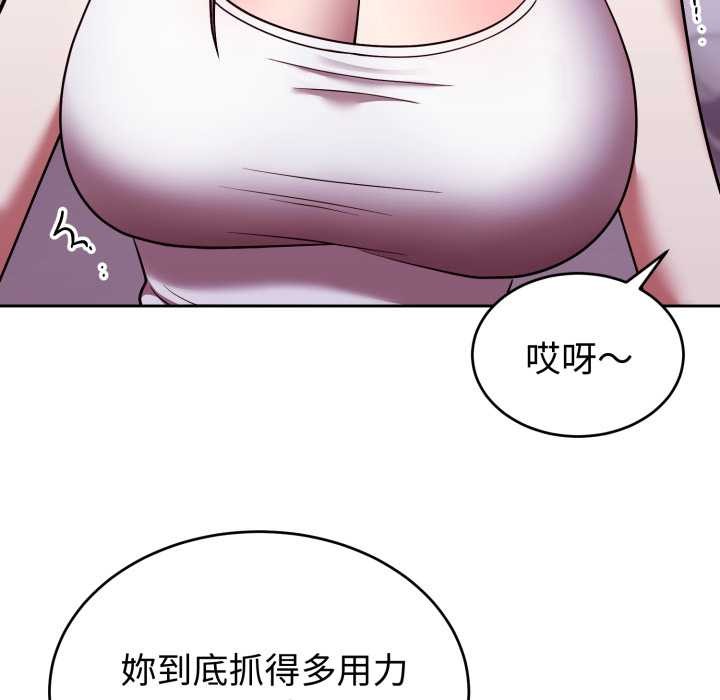 難言之秘，第37話，第 65 页