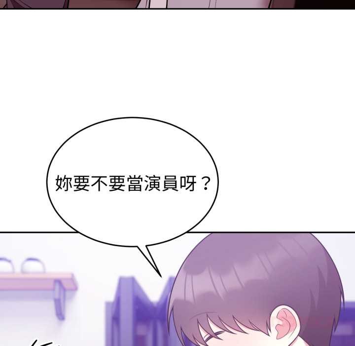 難言之秘，第37話，第 12 页