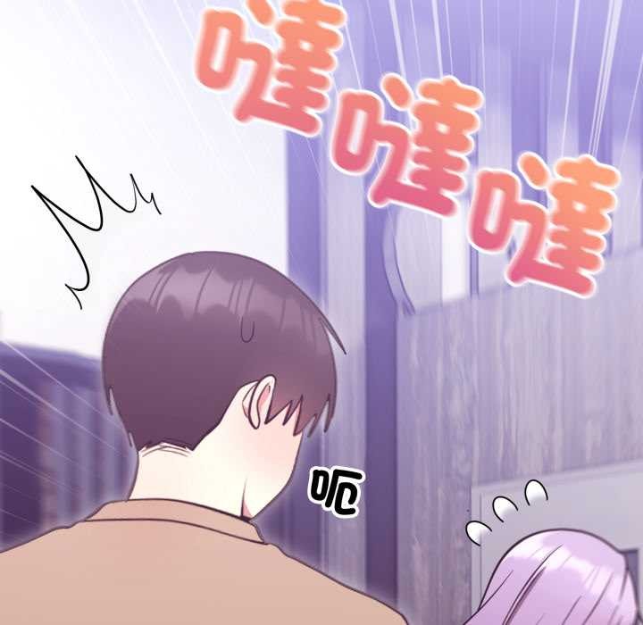 難言之秘，第37話，第 15 页