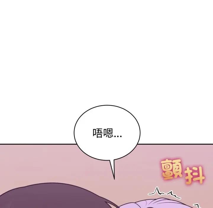 難言之秘，第38話，第 34 页
