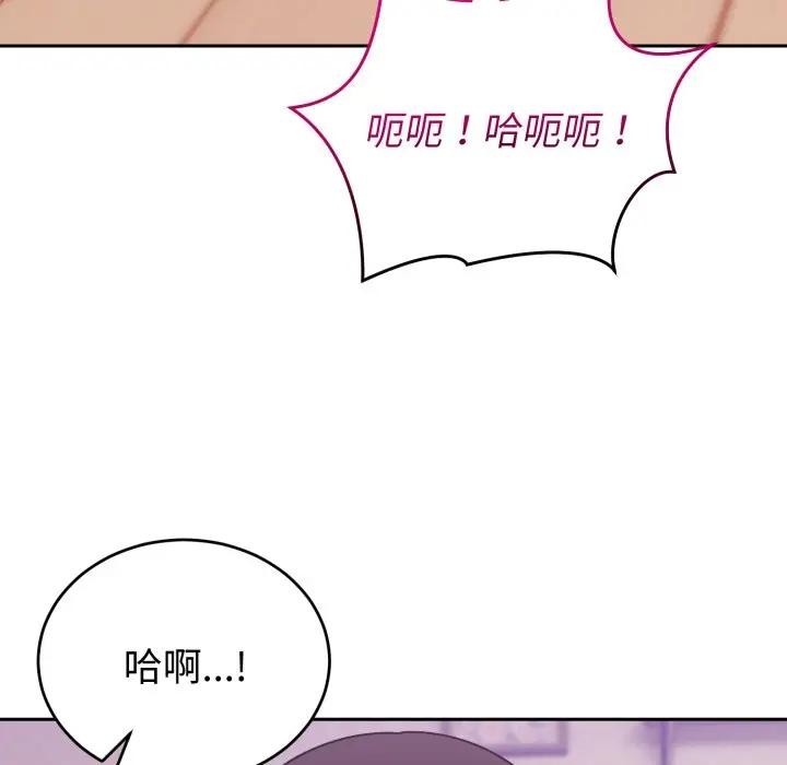 難言之秘，第38話，第 125 页