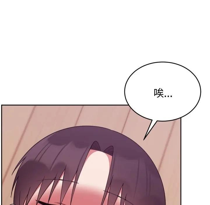 難言之秘，第38話，第 106 页