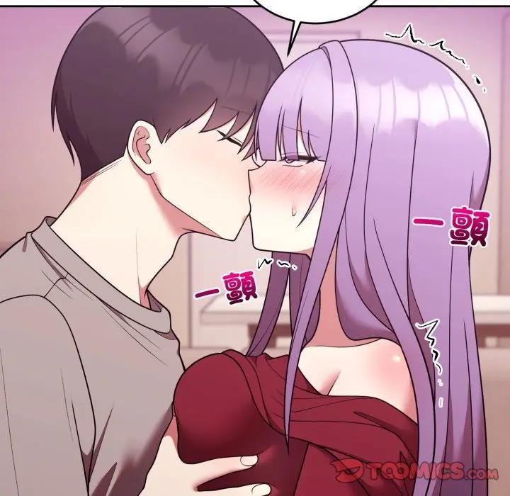 難言之秘，第38話，第 44 页