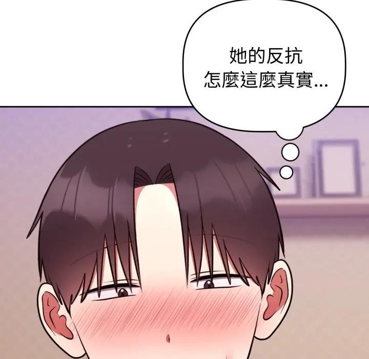 難言之秘，第38話，第 166 页