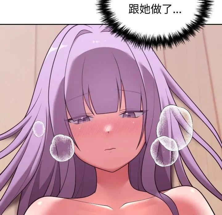 難言之秘，第38話，第 69 页