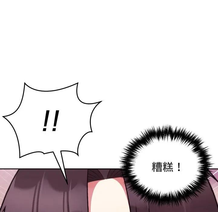 難言之秘，第38話，第 168 页