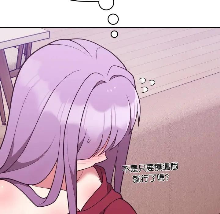 難言之秘，第38話，第 8 页