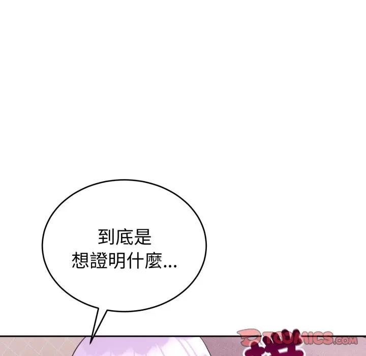 難言之秘，第38話，第 28 页