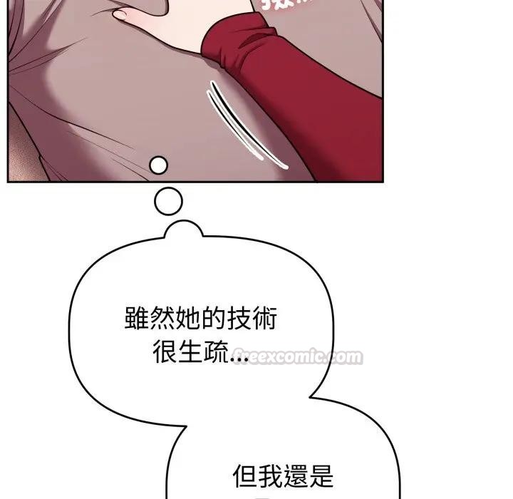 難言之秘，第38話，第 15 页