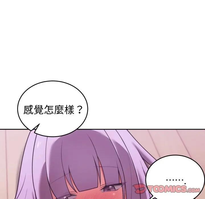 難言之秘，第38話，第 132 页
