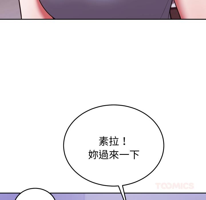 難言之秘，第39話，第 123 页