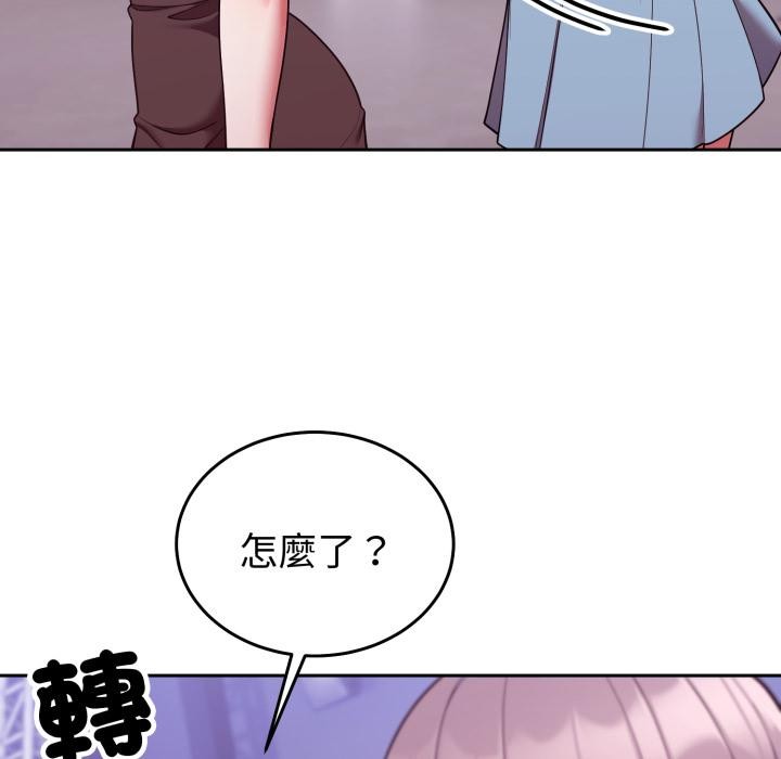 難言之秘，第39話，第 125 页
