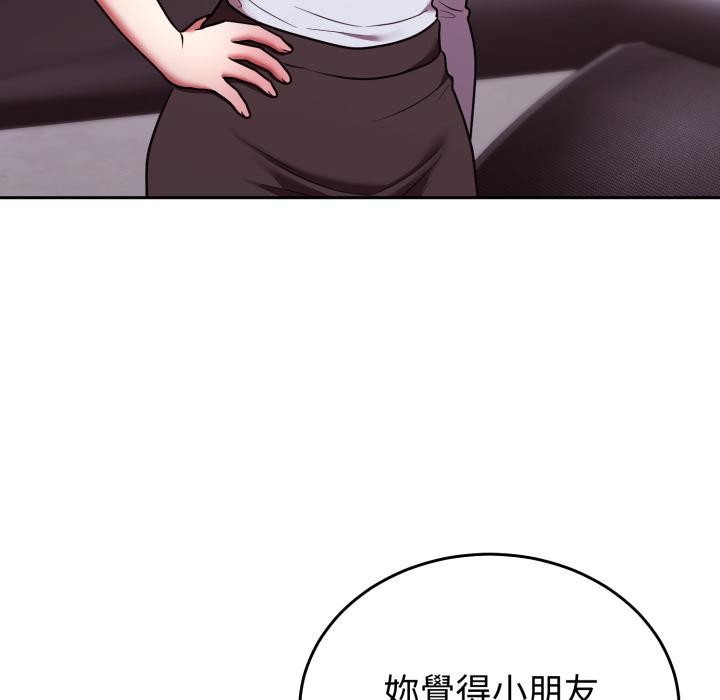 難言之秘，第39話，第 106 页