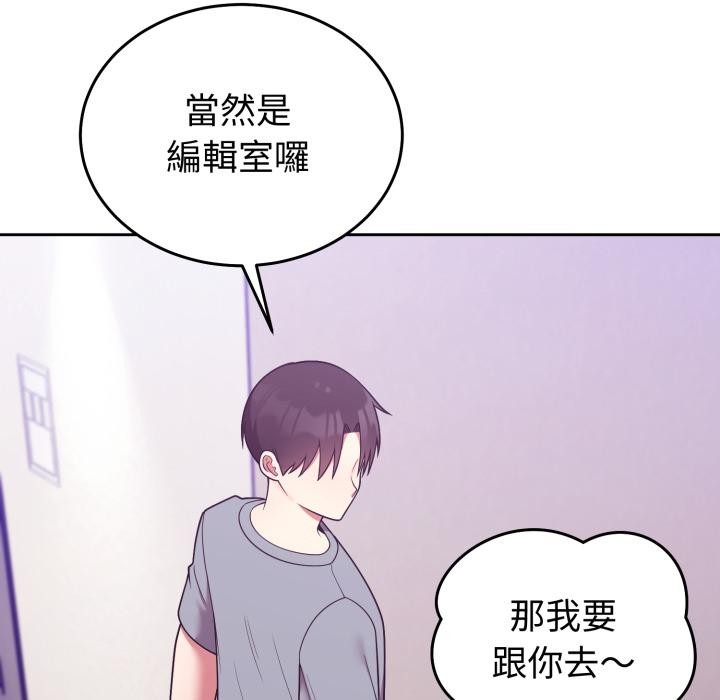 難言之秘，第39話，第 44 页