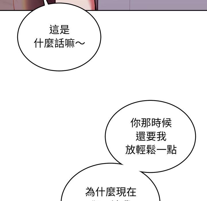 難言之秘，第39話，第 49 页