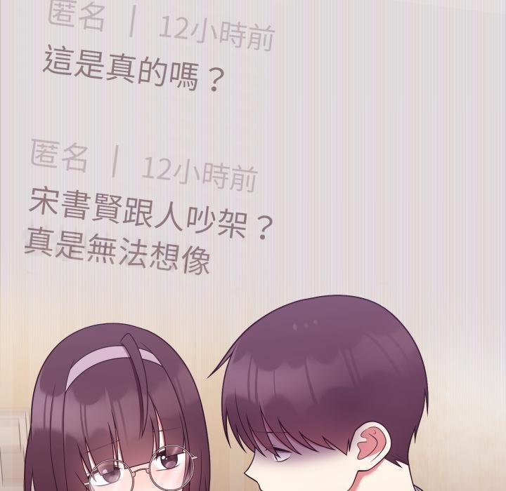 難言之秘，第39話，第 166 页