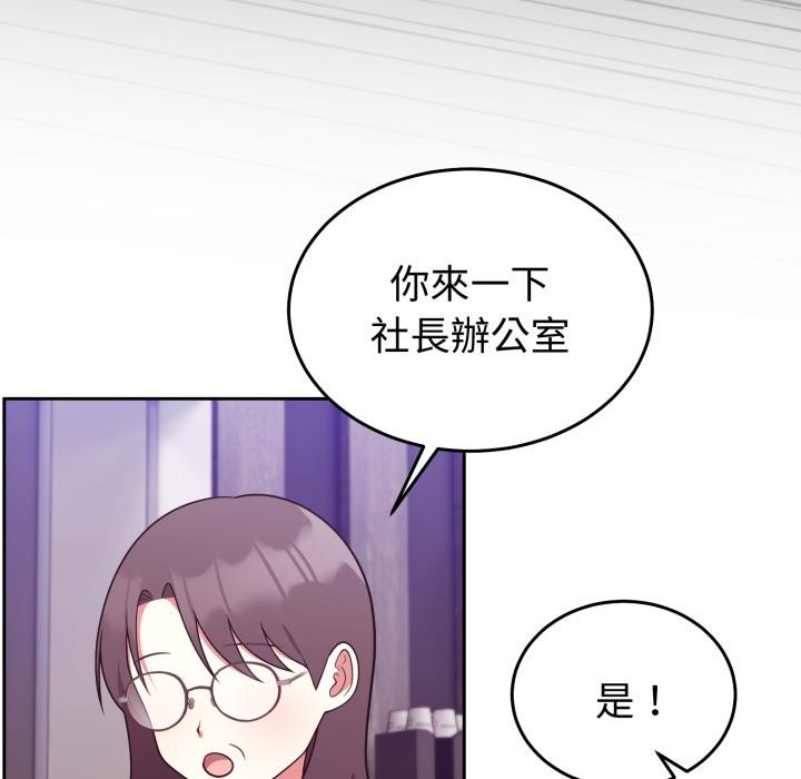 難言之秘，第39話，第 69 页