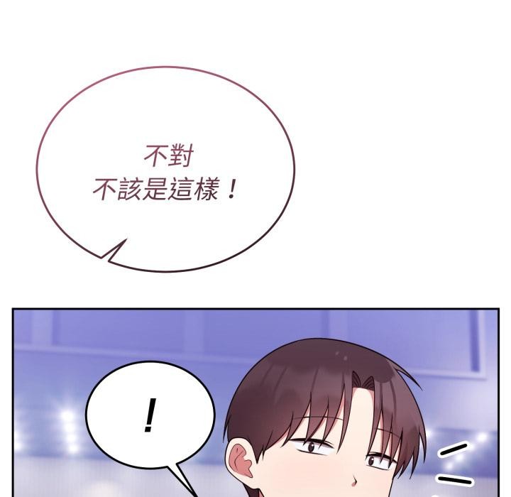 難言之秘，第39話，第 97 页